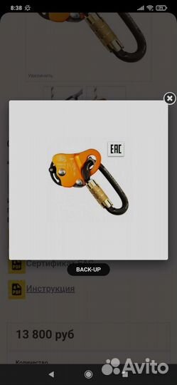 Страховочное устройство Kong Back-ap