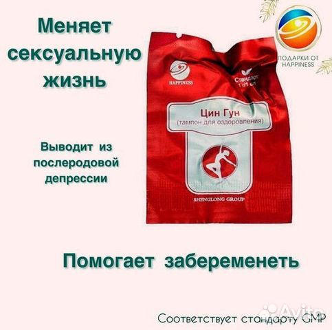 Тампон противопаразитарный