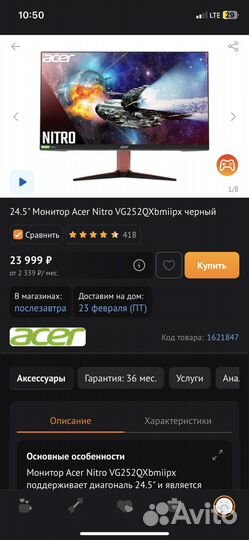 Монитор 240 гц Acer Nitro VG252QXbmipx черный
