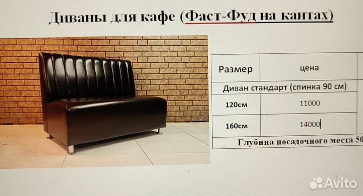 Диваны для кафе на кантах опт