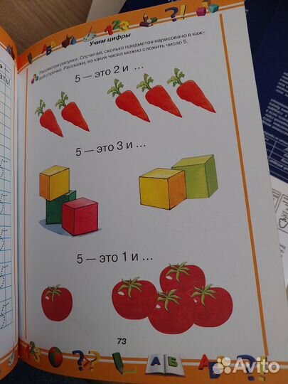 Обо всем для малышей