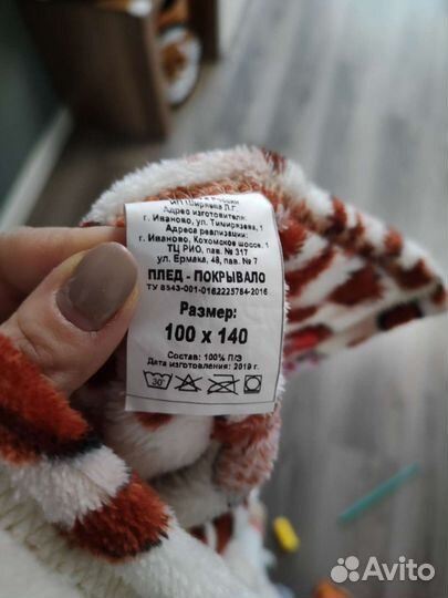 Плед детский