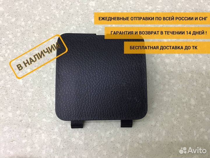 Заглушка Toyota Rav 4 (A40) 2013 6776642010