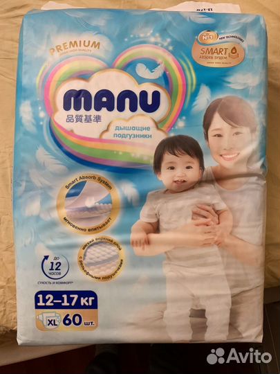 Подгузники