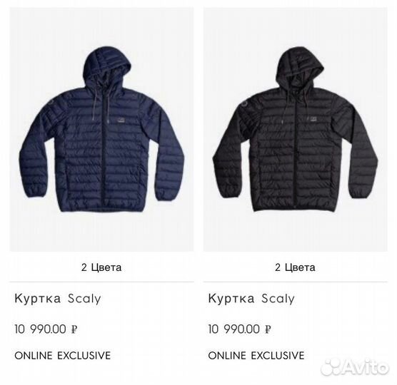 Куртка мужская