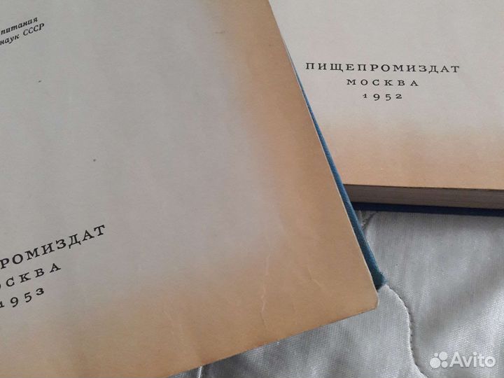 Книга о вкусной и здоровой пище 1952