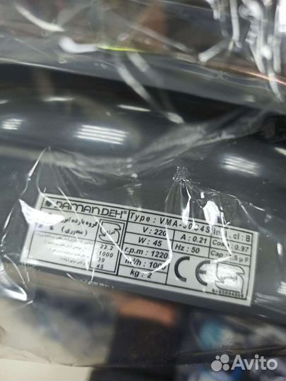 Вентиляторы вытяжные 25 см 5 штук