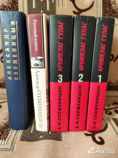 А. Солженицын книги