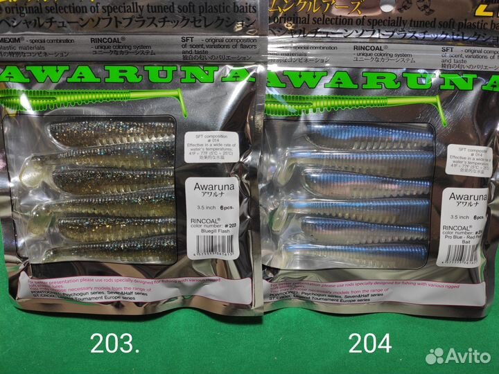 Виброхвосты Pontoon 21 Awaruna 3,5''