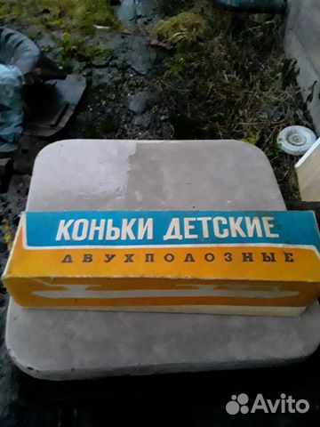 Коньки СССР