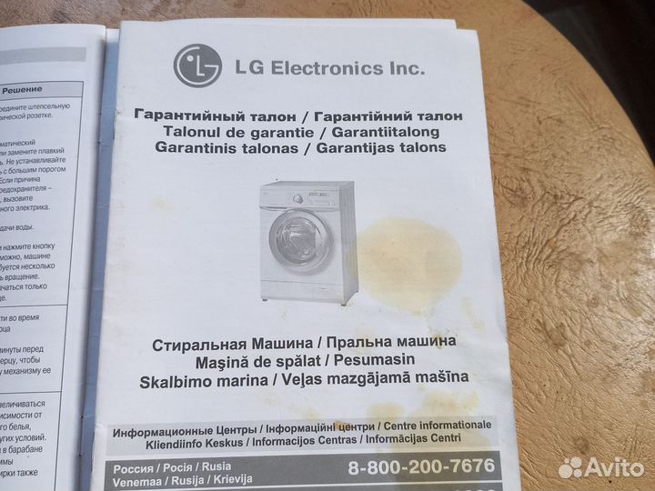 Стиральная машина бу lg