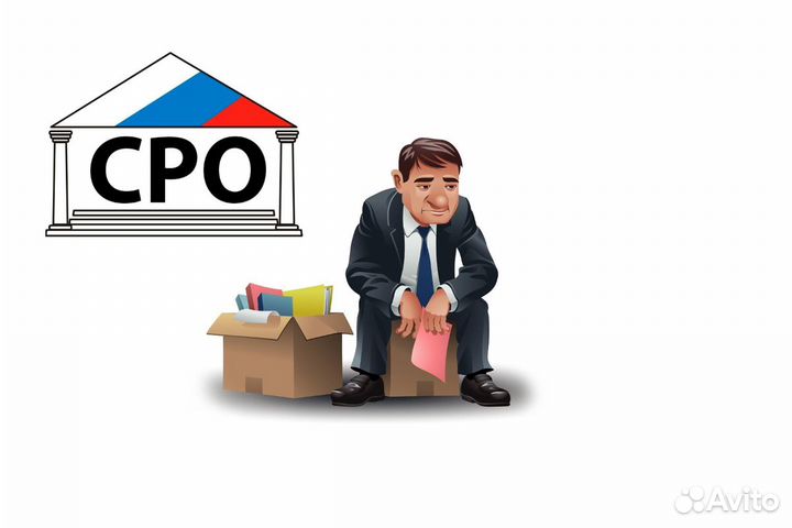 Сро под ключ