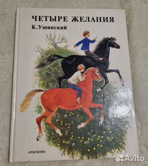 Сказки и рассказы