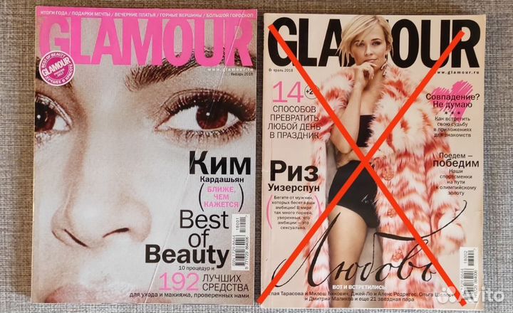 Журналы Glamour 2017 - 2021 гг