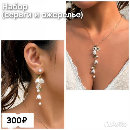 Цепочка, кольца, серьги, браслеты, новые