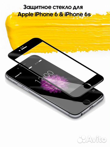 Защитное стекло iPhone 6, 6S, 7, 8 черное