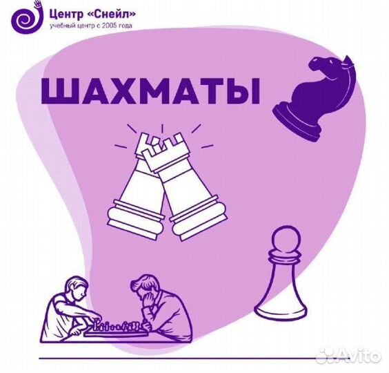 Шахматы курсы