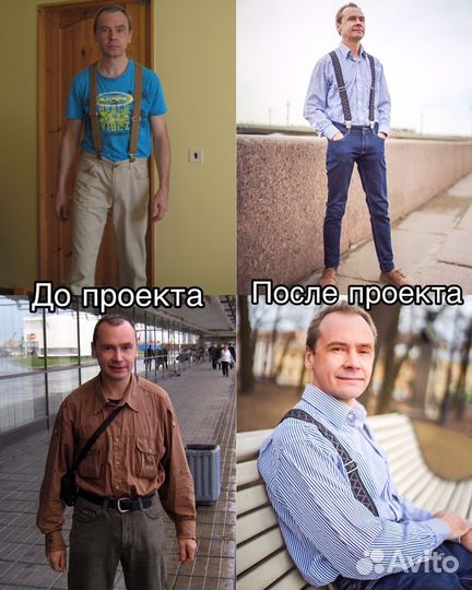 Фотограф мужской, фотосессия для сайта знакомств