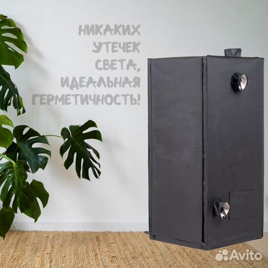 Гроубокс 100х100х200