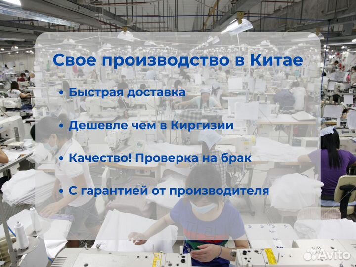 Закупка товаров в Китае. Производство в Китае