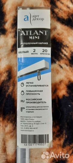 Карниз потолочный