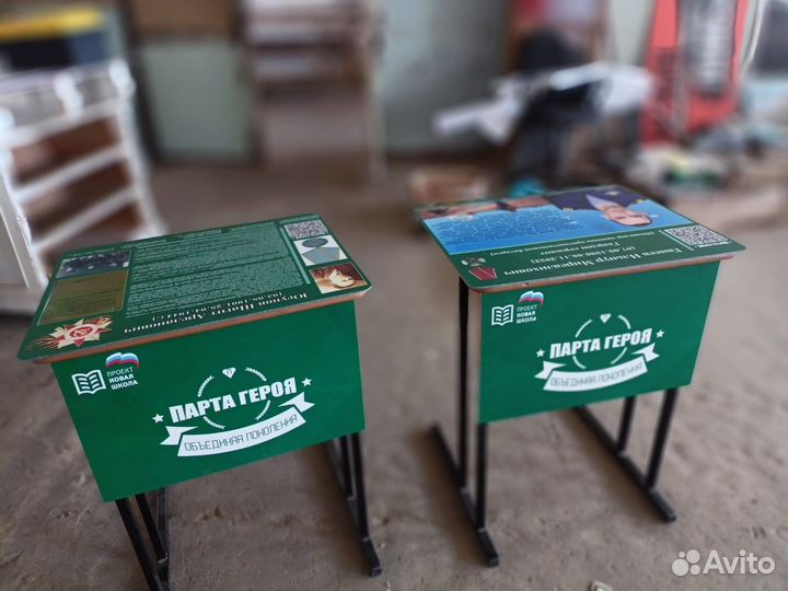Парта Героя