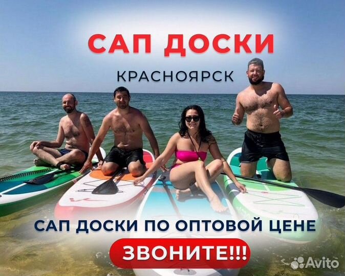 Сап доска Сап борд Sup-доска