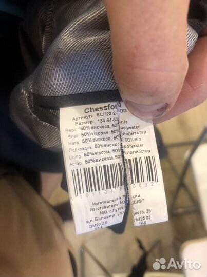 Школьный костюм для мальчика рост 134