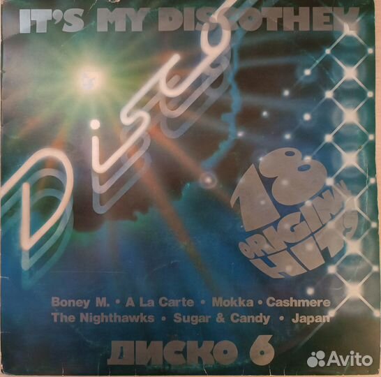 It's My Discothek. (Boney M, Eruption и т.д.). LP