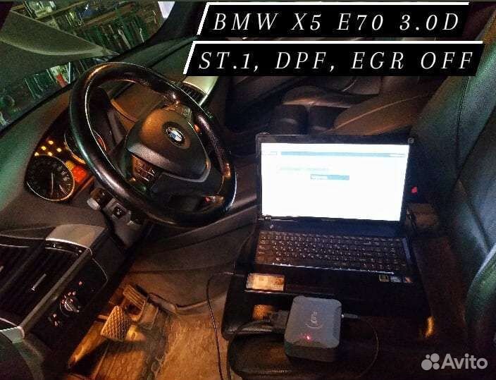 Чип-тюнинг. Диагностика