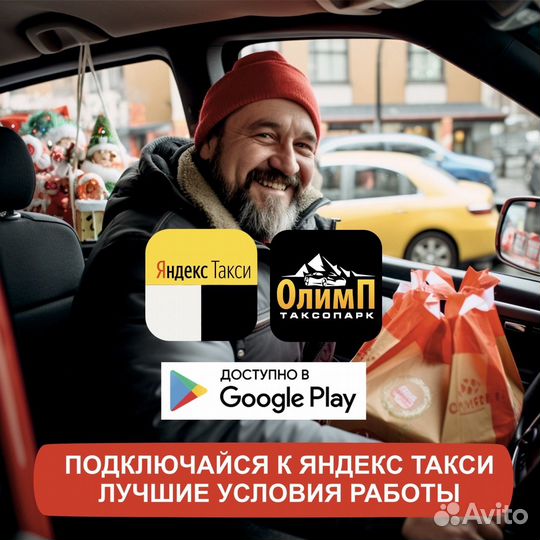 Водитель с личным авто