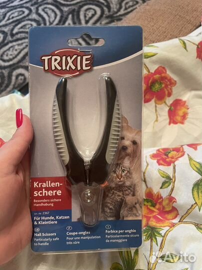 Кусачки для когтей
