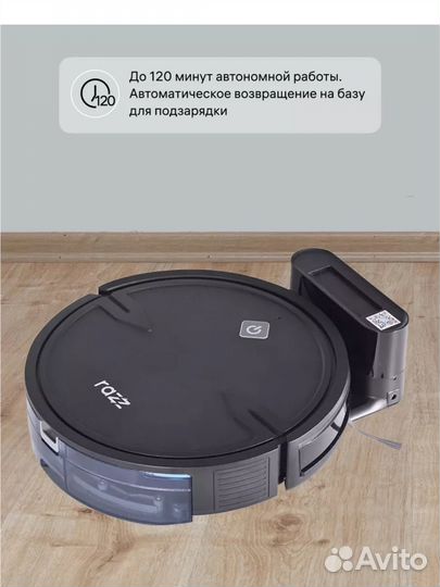 Моющий робот-пылесос, новый