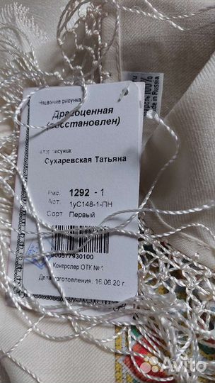 Павловопасадская шаль Шерсть 10