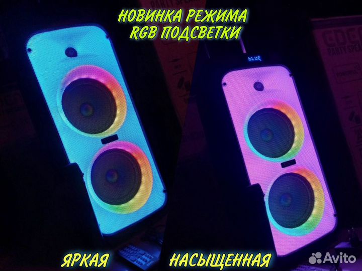 Большая мощная колонка 63 см eden