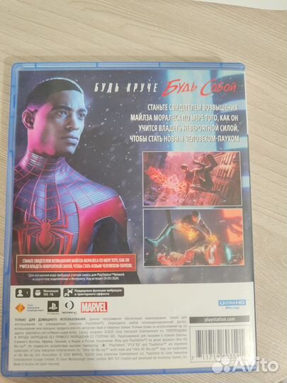 Человек-паук Майлз PS5(Spider-Man:Miles Morales)