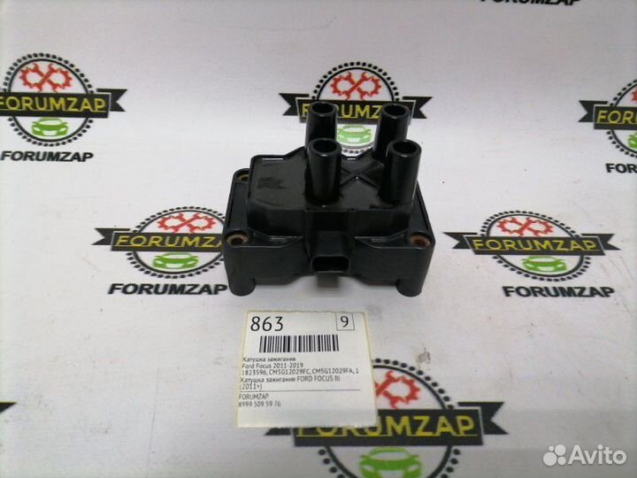 Катушка зажигания Ford Focus 2011-2019