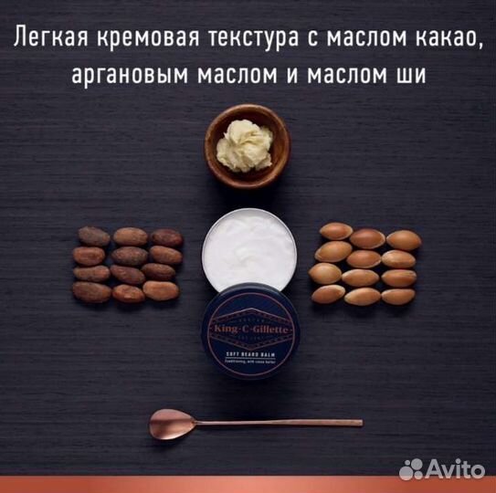 Набор подарочный для бороды Gillet King С