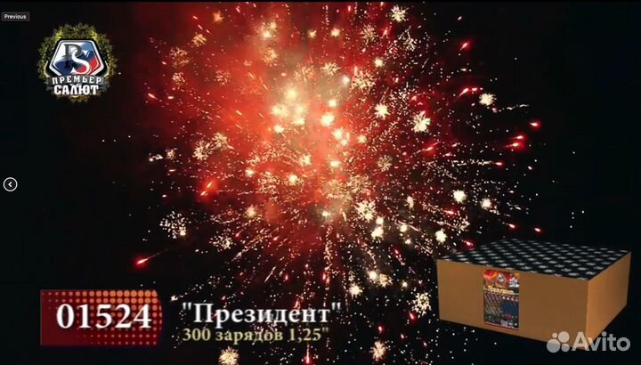 Супер Фейерверк 