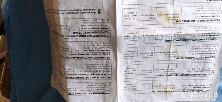 Аппарат светомаг