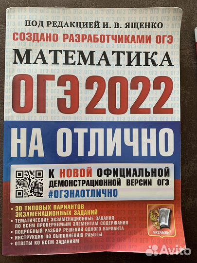 Огэ типовые варианты физика математика русский