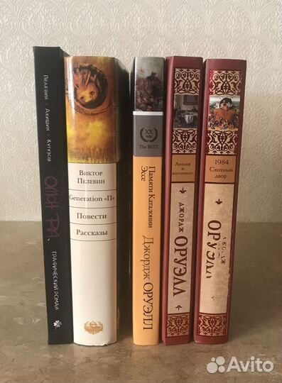 Виктор Пелевин, Джордж Оруэлл