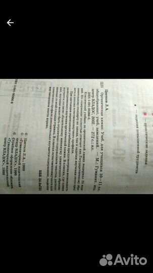 Школьные учебники, б/у, отличное состояние