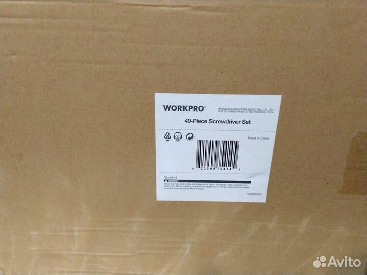 Набор отвёрток