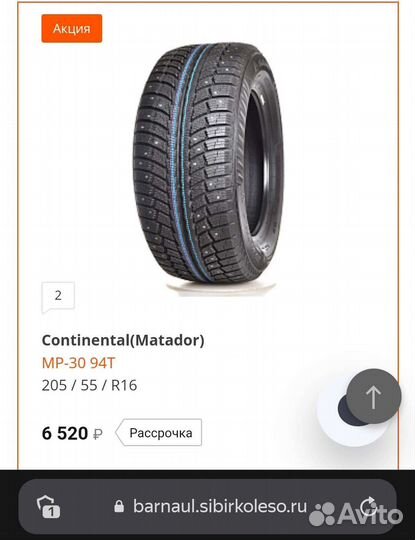 Matador MP 30 Sibir Ice 2 205/55 R16