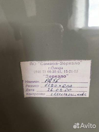 Зеркало большое бу