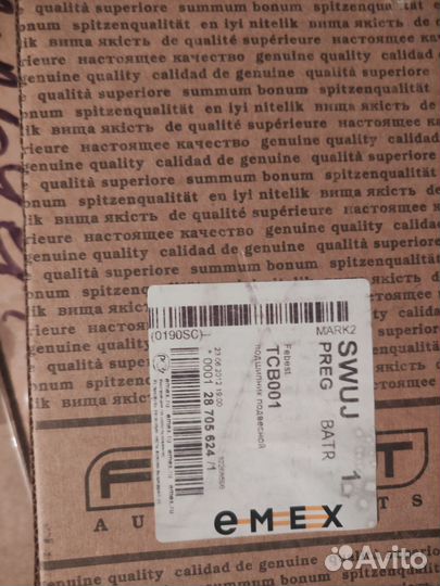 Подвесной подшипник mark 2