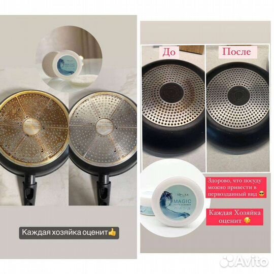 Чистящая паста magic Top lak