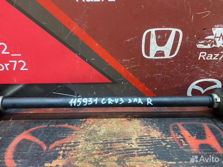 Полуось задняя правая Honda CR-V