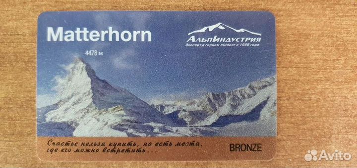 Альпиндустрия 